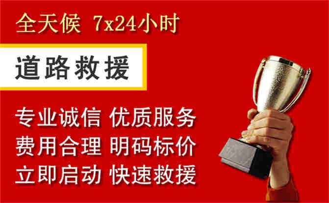 利通区道路救援公司