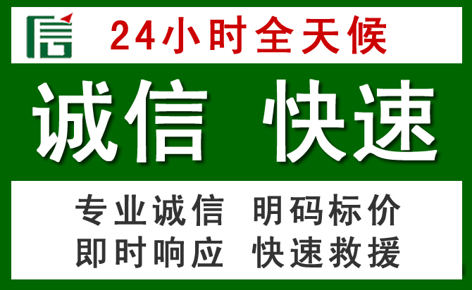 利通区汽车救援