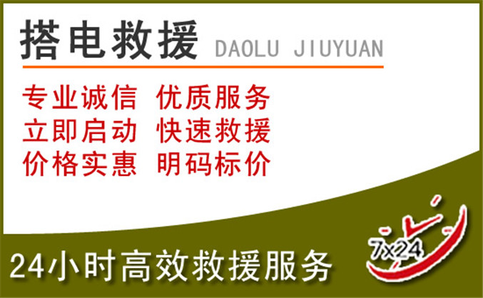 利通区汽车道路救援 利通区汽车道路救援