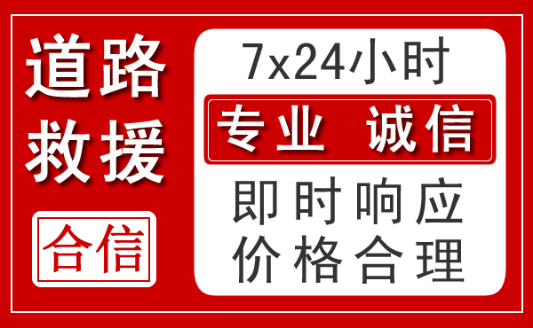 利通区新能源汽车救援 利通区新能源汽车救援